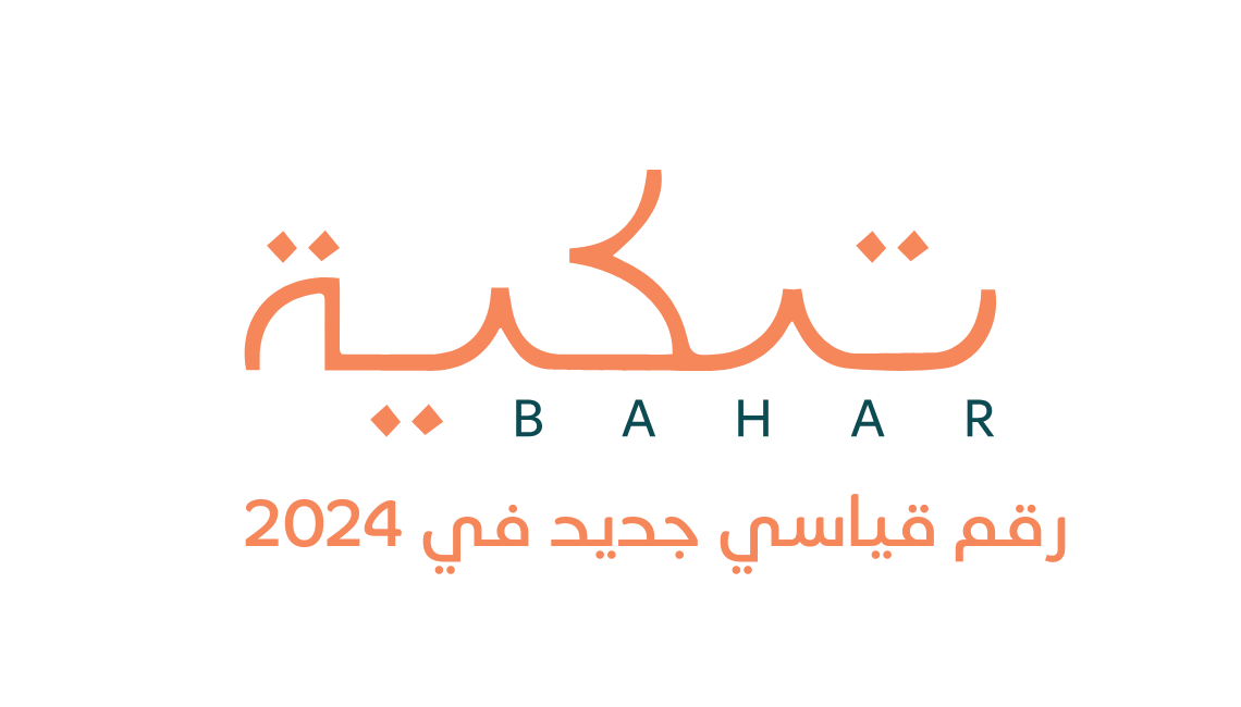 تكية بحر تختتم عام 2024 برقم قياسي جديد في عدد الزوار