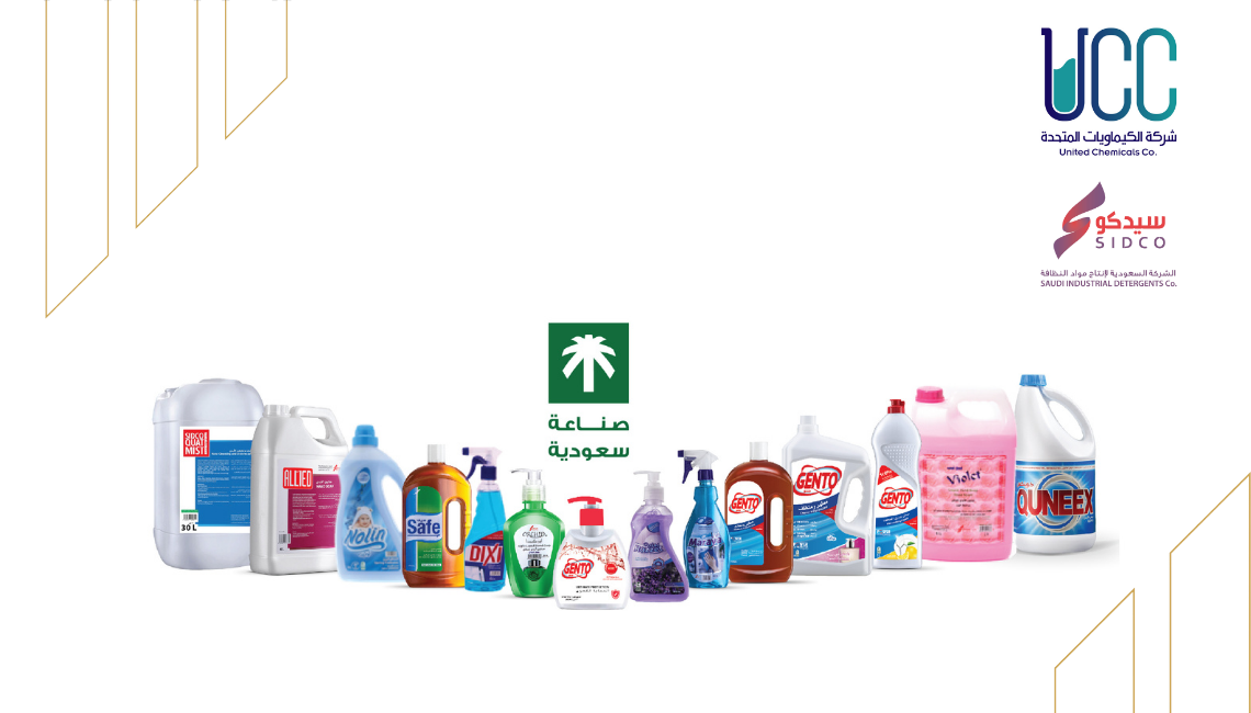  إنضمام مصنع الشركة السعودية لإنتاج مواد النظافة لبرنامج صنع في السعودية