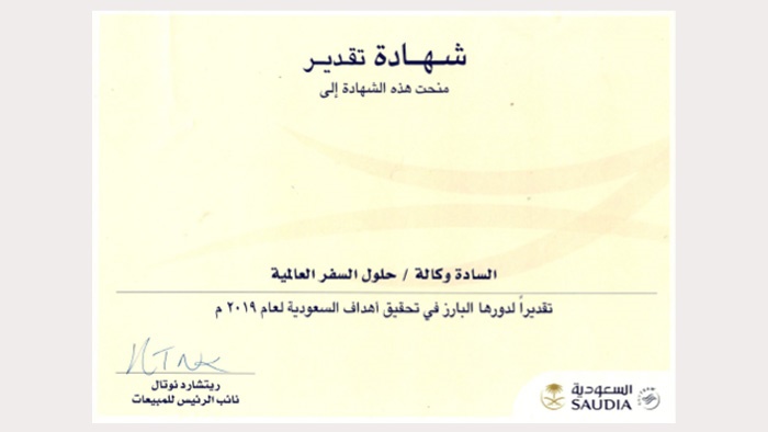 Saudi Airlines Certificatae of Appreciation